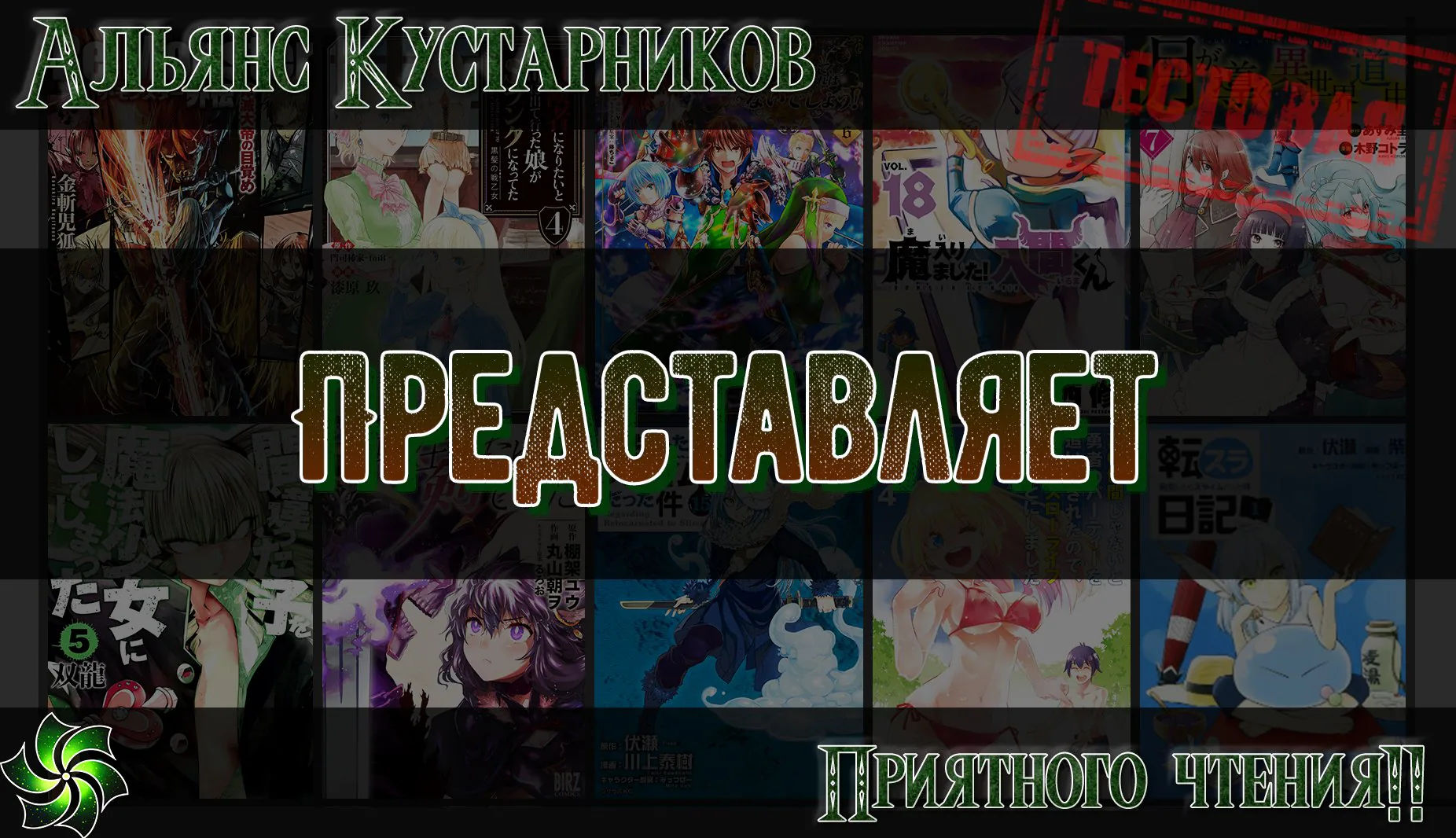 Восьмой сын? Я не могу этого принять! — Глава 55, страница 1
