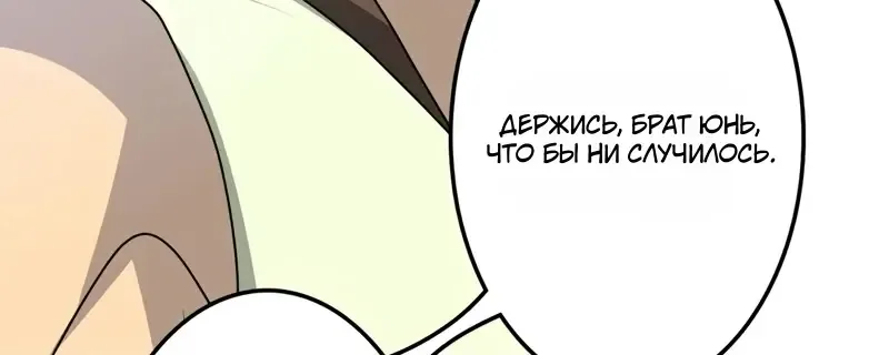Восставший против неба — Глава 653, страница 65