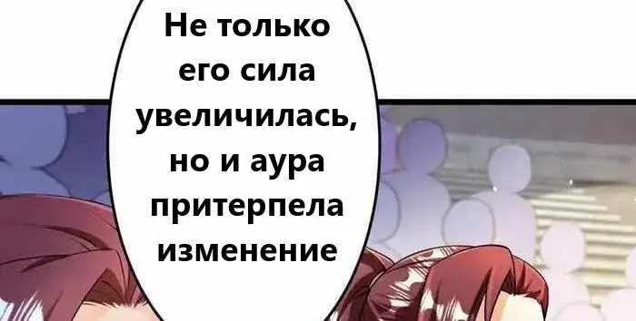 Восставший против неба — Глава 668, страница 10