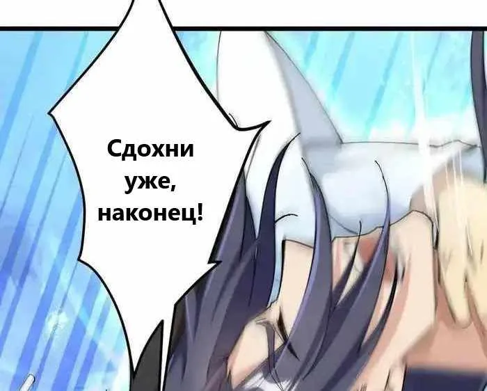 Восставший против неба — Глава 668, страница 19