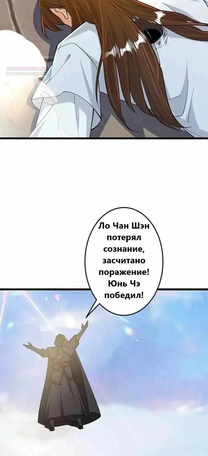 Восставший против неба — Глава 670, страница 16