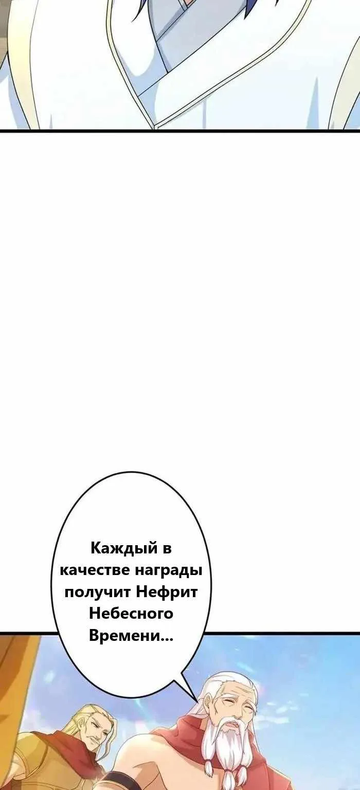 Восставший против неба — Глава 670, страница 34