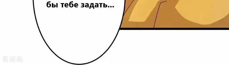 Восставший против неба — Глава 671, страница 24