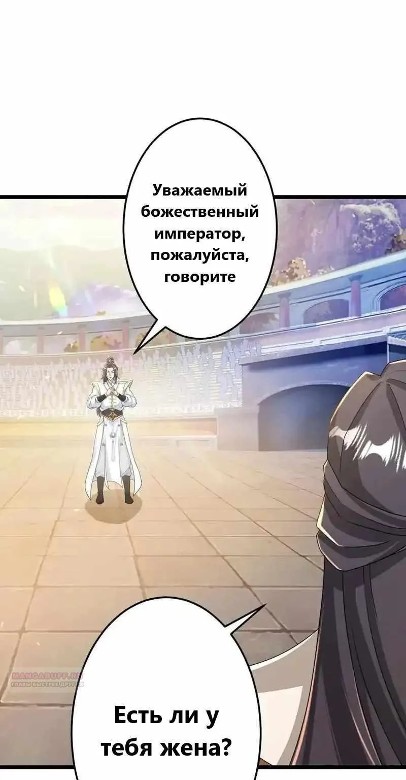 Восставший против неба — Глава 671, страница 25