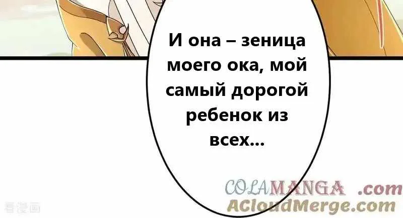 Восставший против неба — Глава 671, страница 30