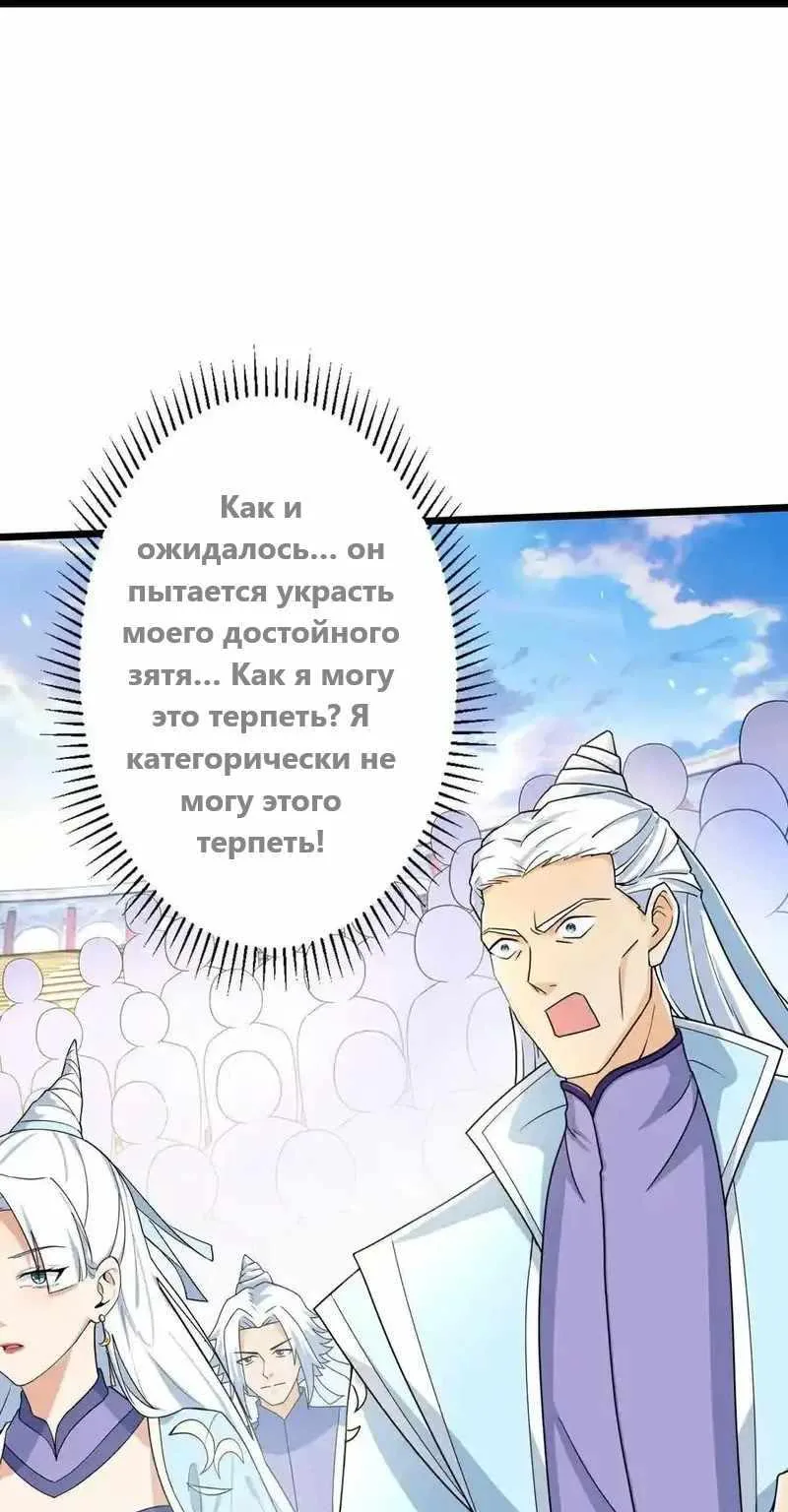 Восставший против неба — Глава 671, страница 37