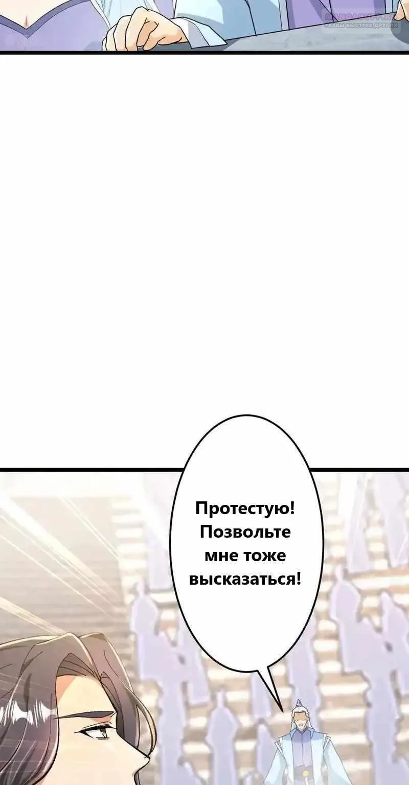 Восставший против неба — Глава 671, страница 38