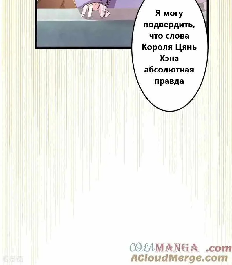 Восставший против неба — Глава 671, страница 47