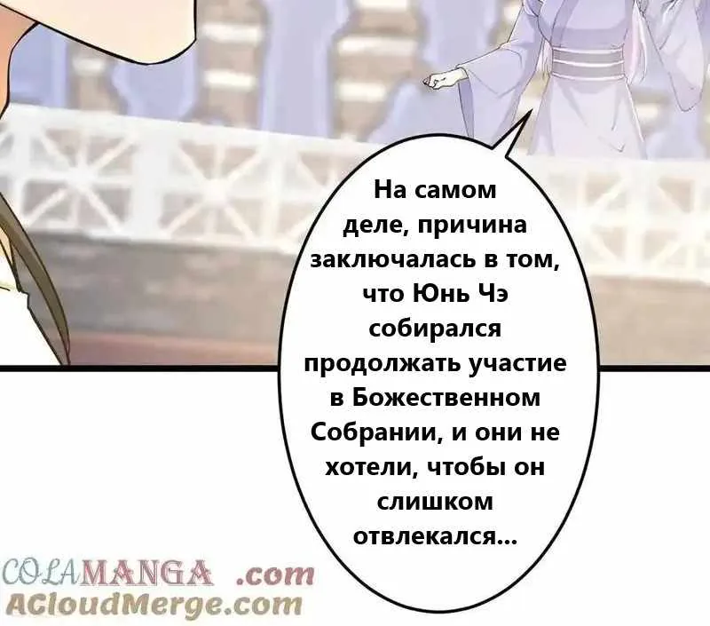 Восставший против неба — Глава 671, страница 55