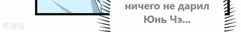Восставший против неба — Глава 671, страница 58