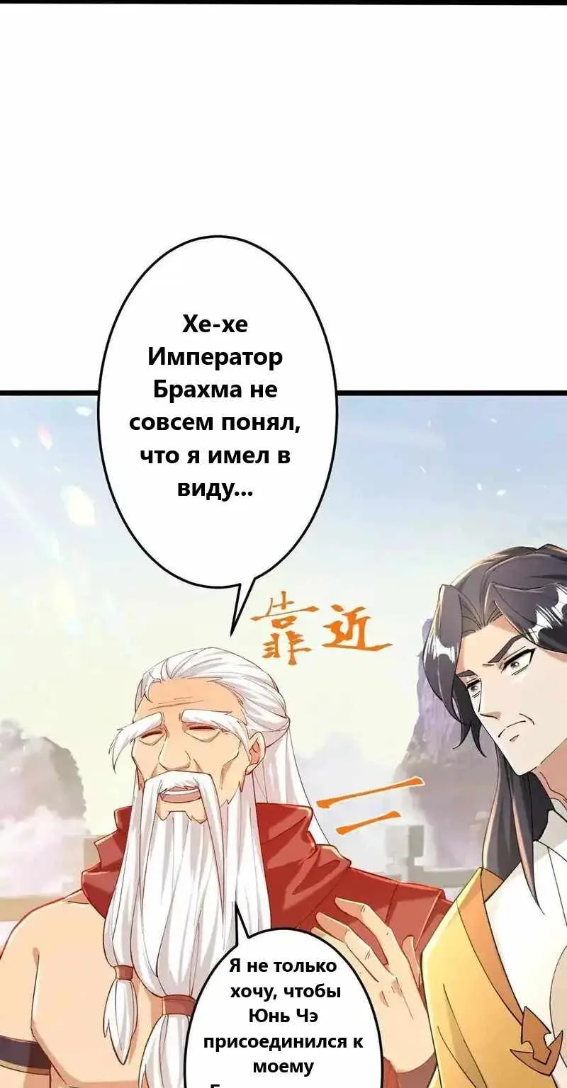 Восставший против неба — Глава 671, страница 6