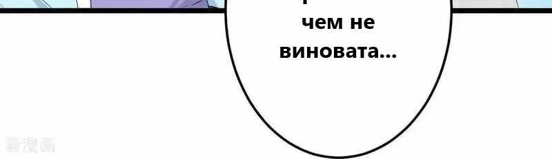 Восставший против неба — Глава 671, страница 65