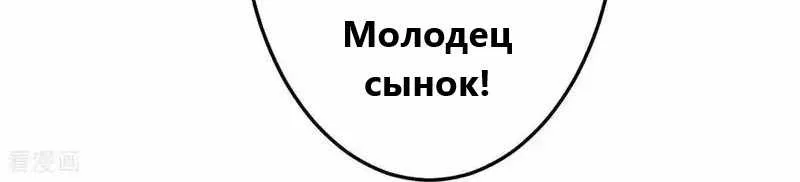Восставший против неба — Глава 671, страница 68