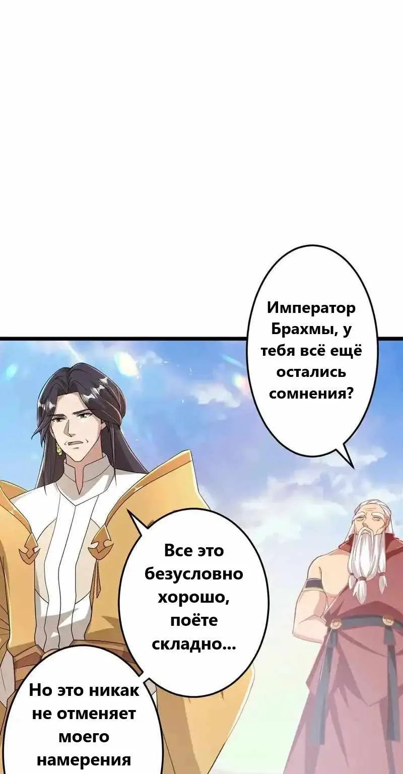 Восставший против неба — Глава 671, страница 71