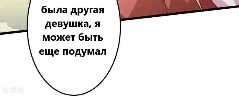 Восставший против неба — Глава 671, страница 73