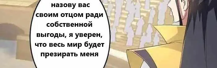 Восставший против неба — Глава 672, страница 17