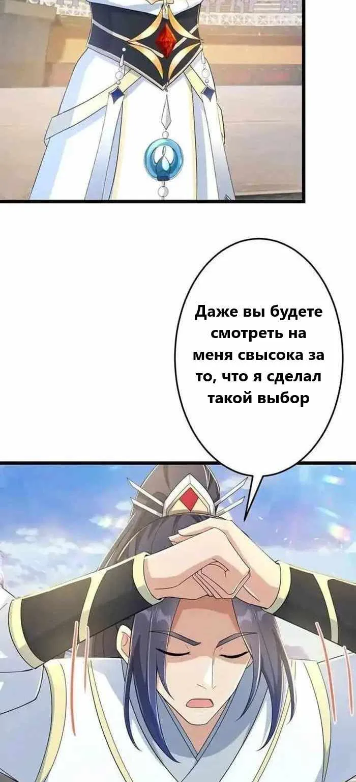 Восставший против неба — Глава 672, страница 19