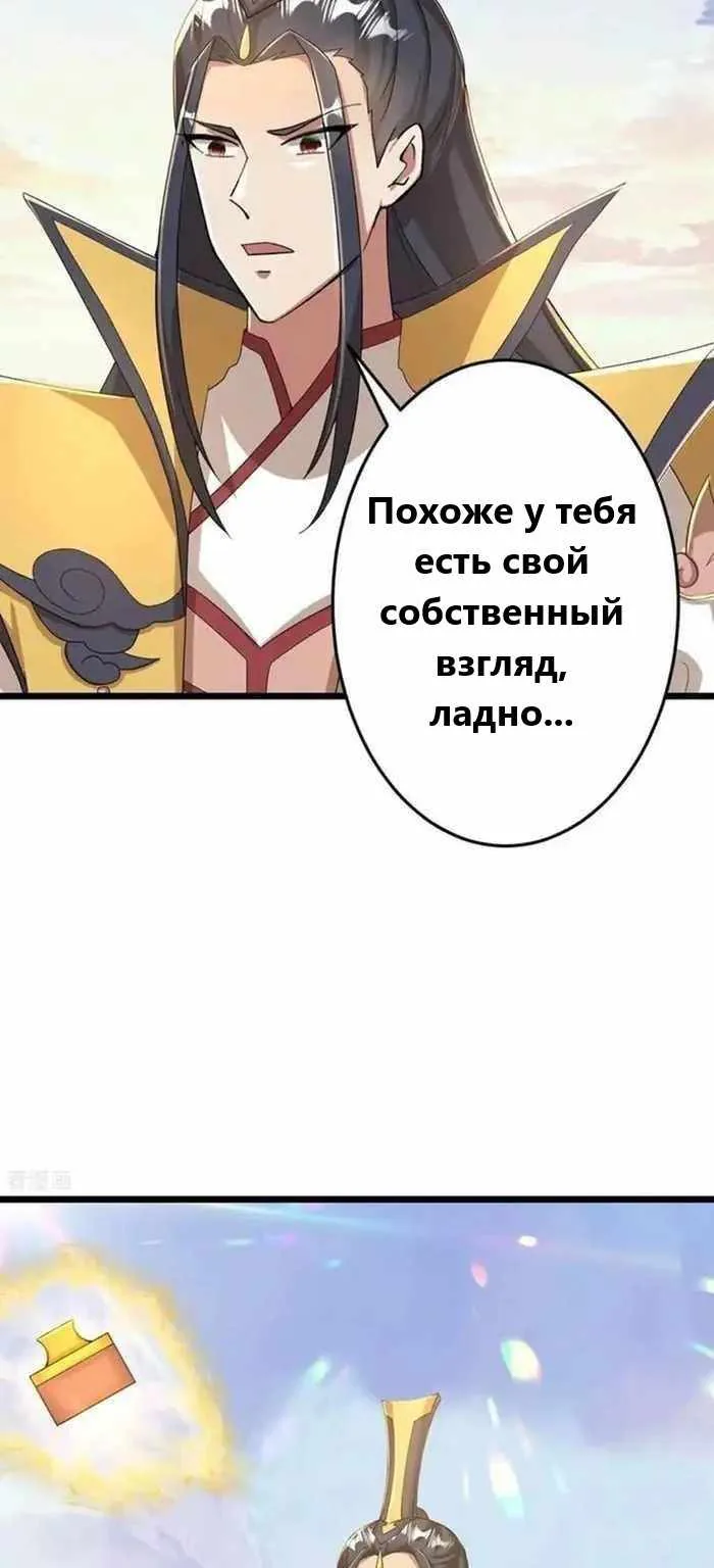 Восставший против неба — Глава 672, страница 22
