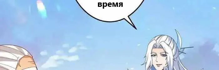 Восставший против неба — Глава 672, страница 41