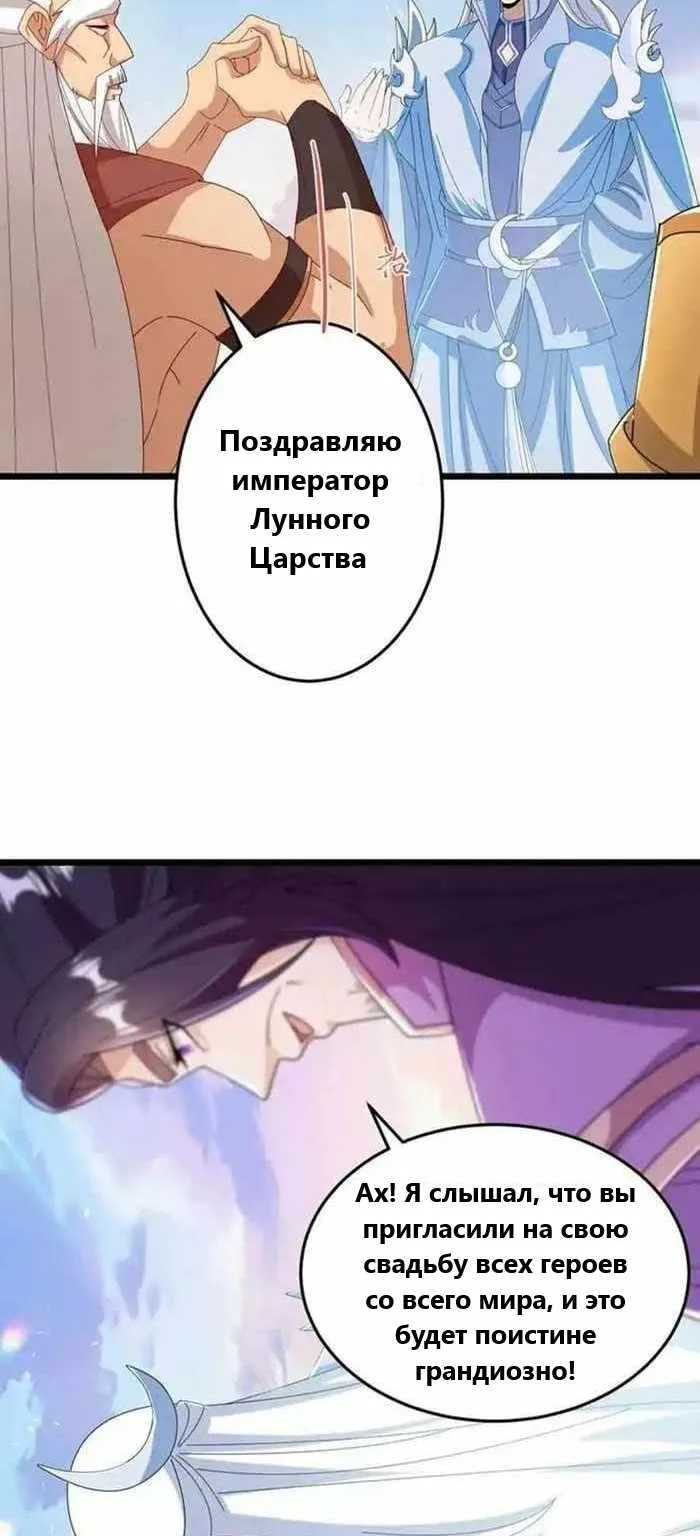 Восставший против неба — Глава 672, страница 42