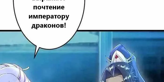 Восставший против неба — Глава 672, страница 62