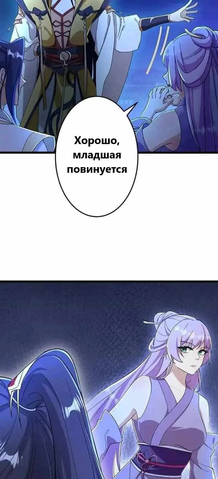 Восставший против неба — Глава 672, страница 64