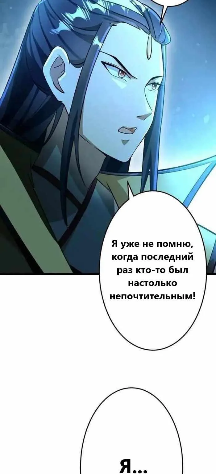 Восставший против неба — Глава 672, страница 70