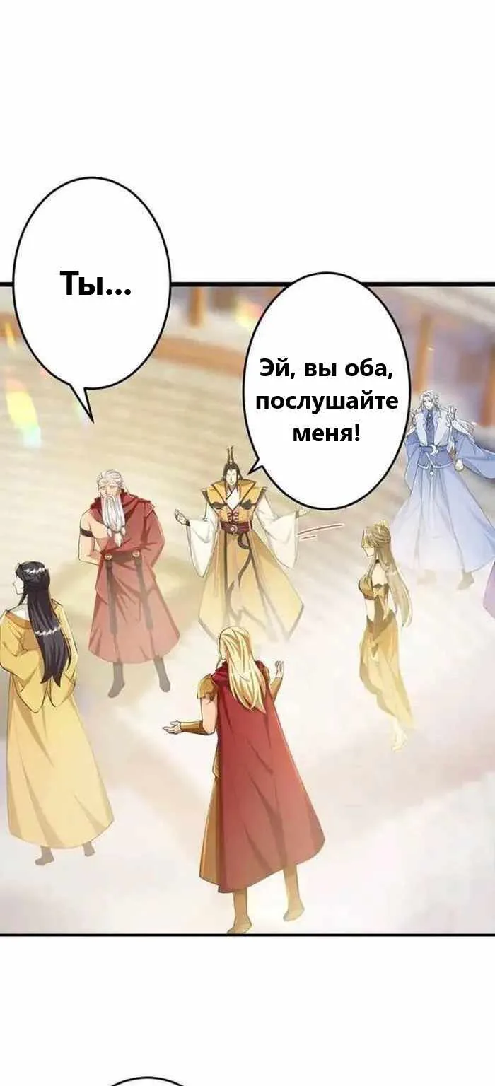 Восставший против неба — Глава 672, страница 9