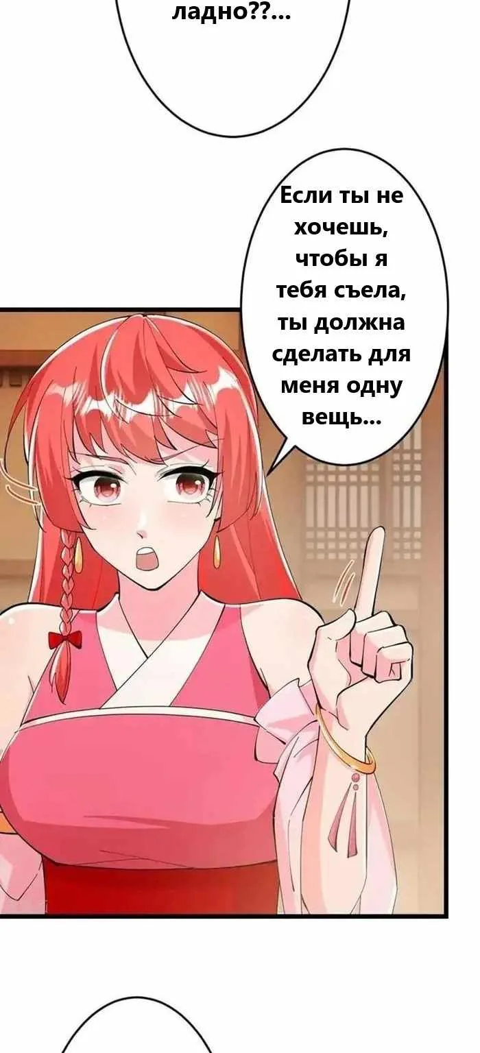 Восставший против неба — Глава 673, страница 46