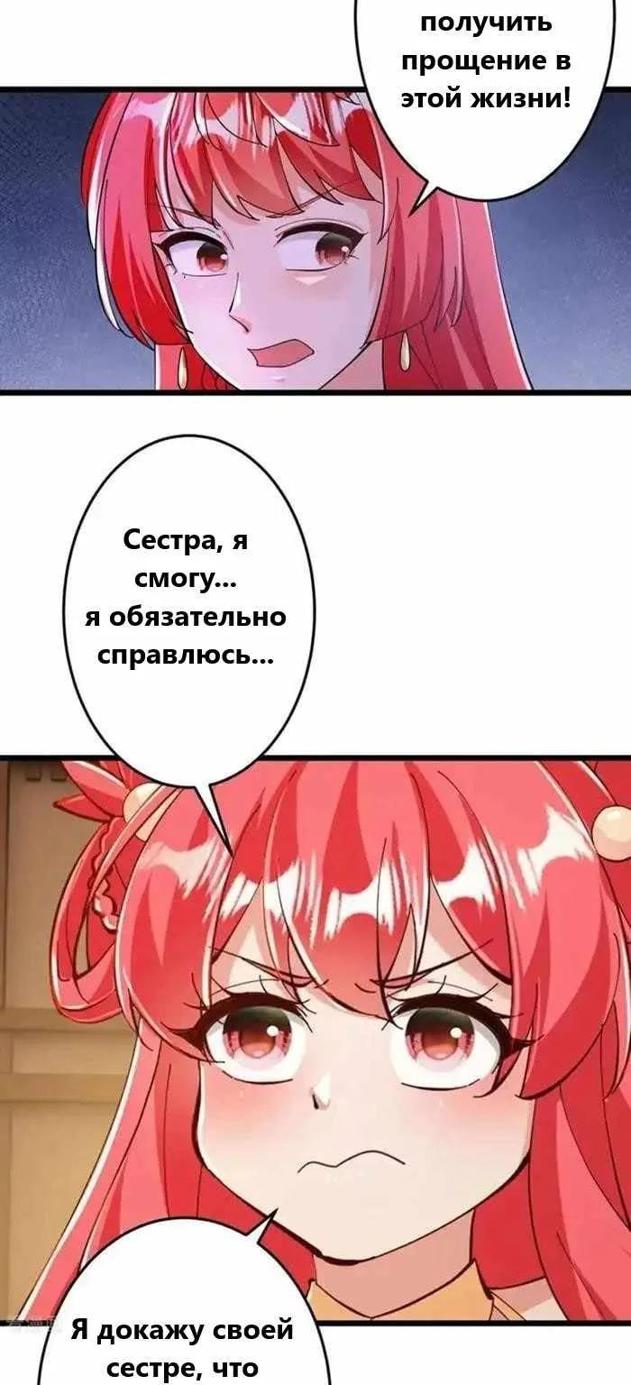 Восставший против неба — Глава 673, страница 49