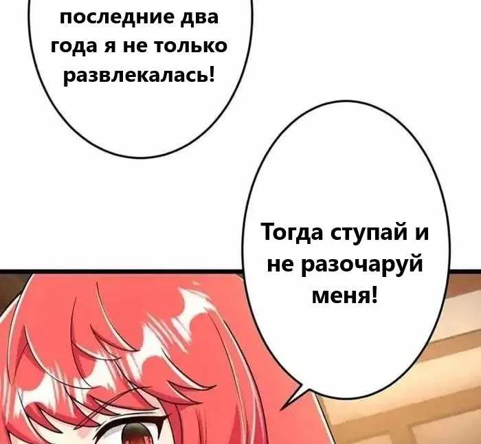 Восставший против неба — Глава 673, страница 50