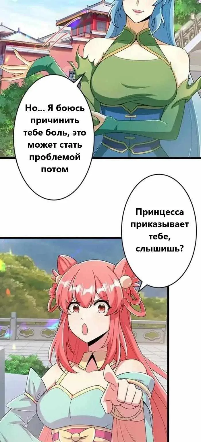 Восставший против неба — Глава 673, страница 57