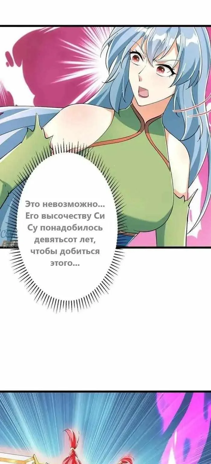 Восставший против неба — Глава 674, страница 28