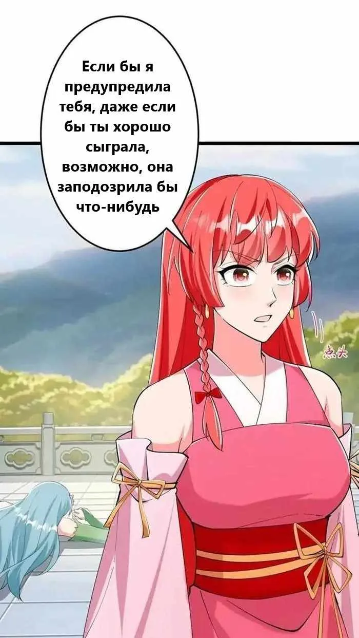 Восставший против неба — Глава 674, страница 41