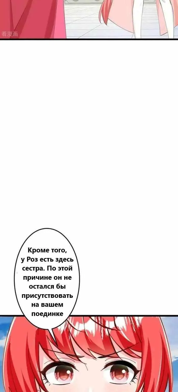 Восставший против неба — Глава 674, страница 43