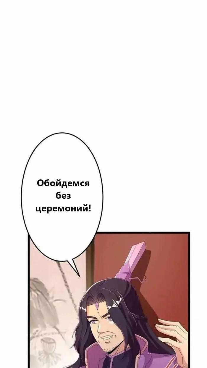 Восставший против неба — Глава 674, страница 53