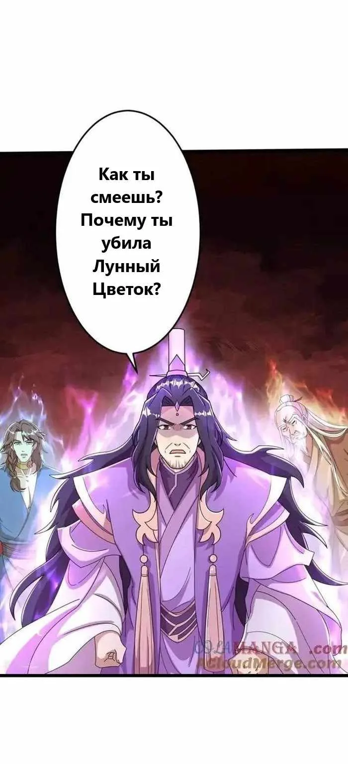 Восставший против неба — Глава 674, страница 63