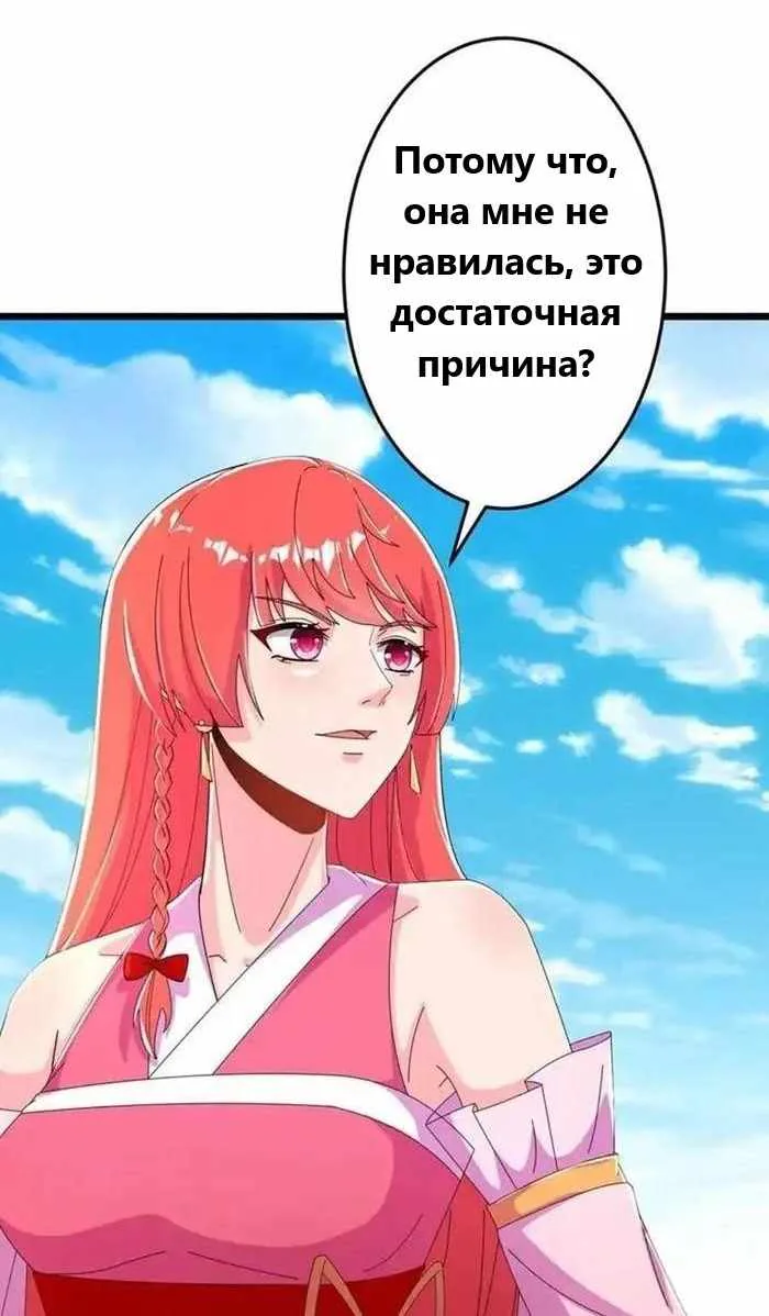 Восставший против неба — Глава 674, страница 64