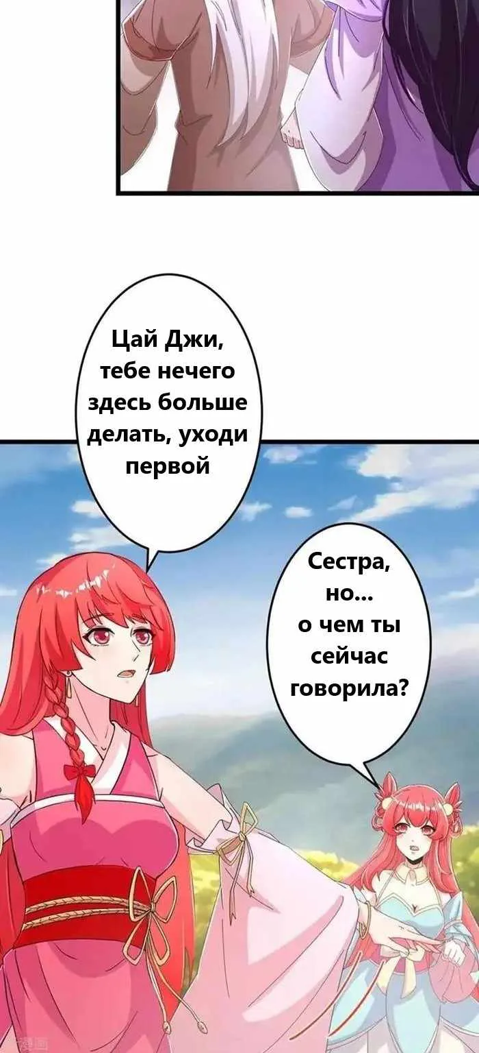 Восставший против неба — Глава 675, страница 12