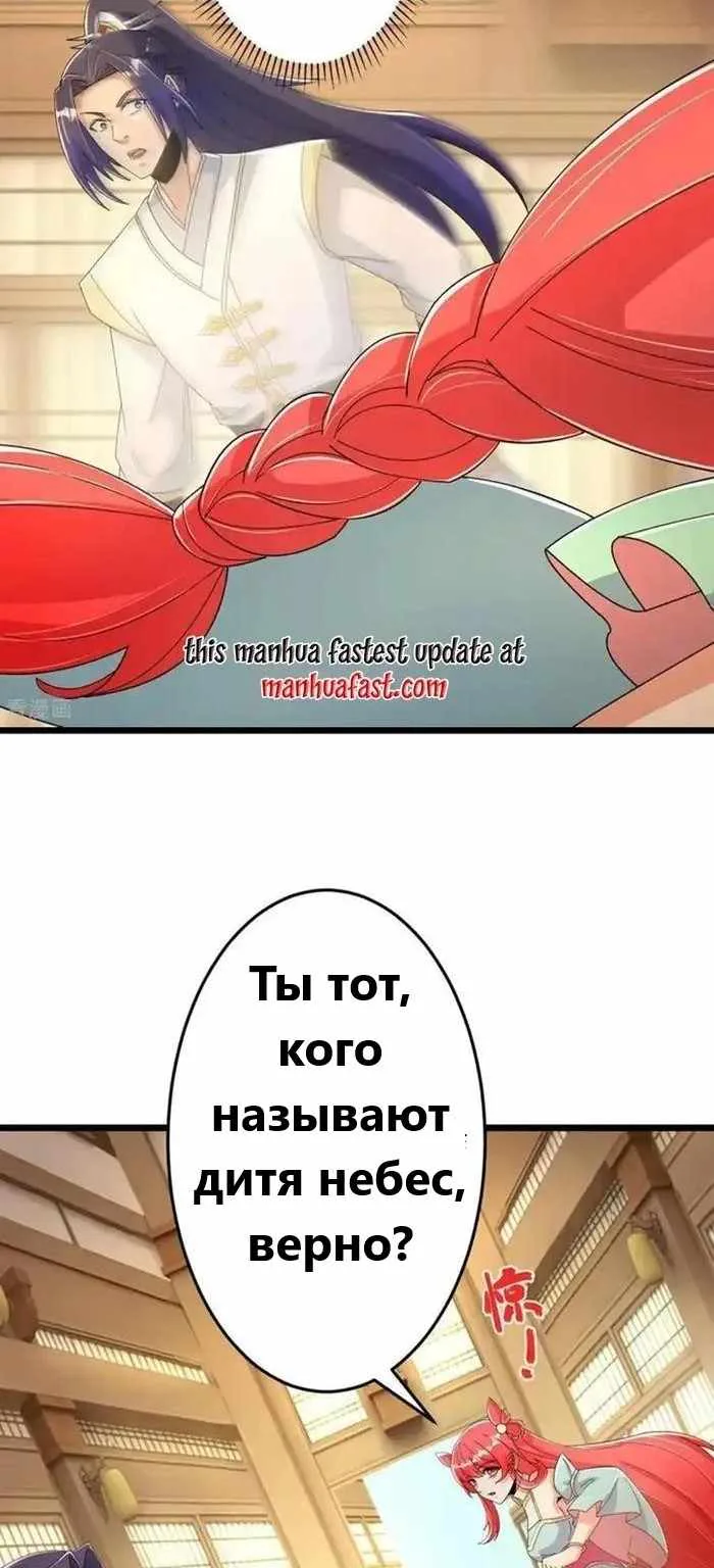 Восставший против неба — Глава 675, страница 21