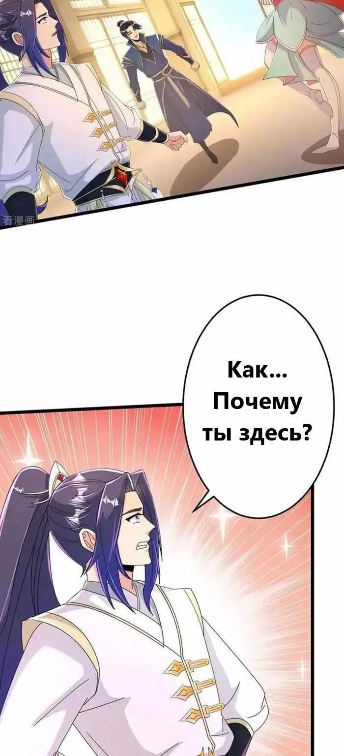 Восставший против неба — Глава 675, страница 22