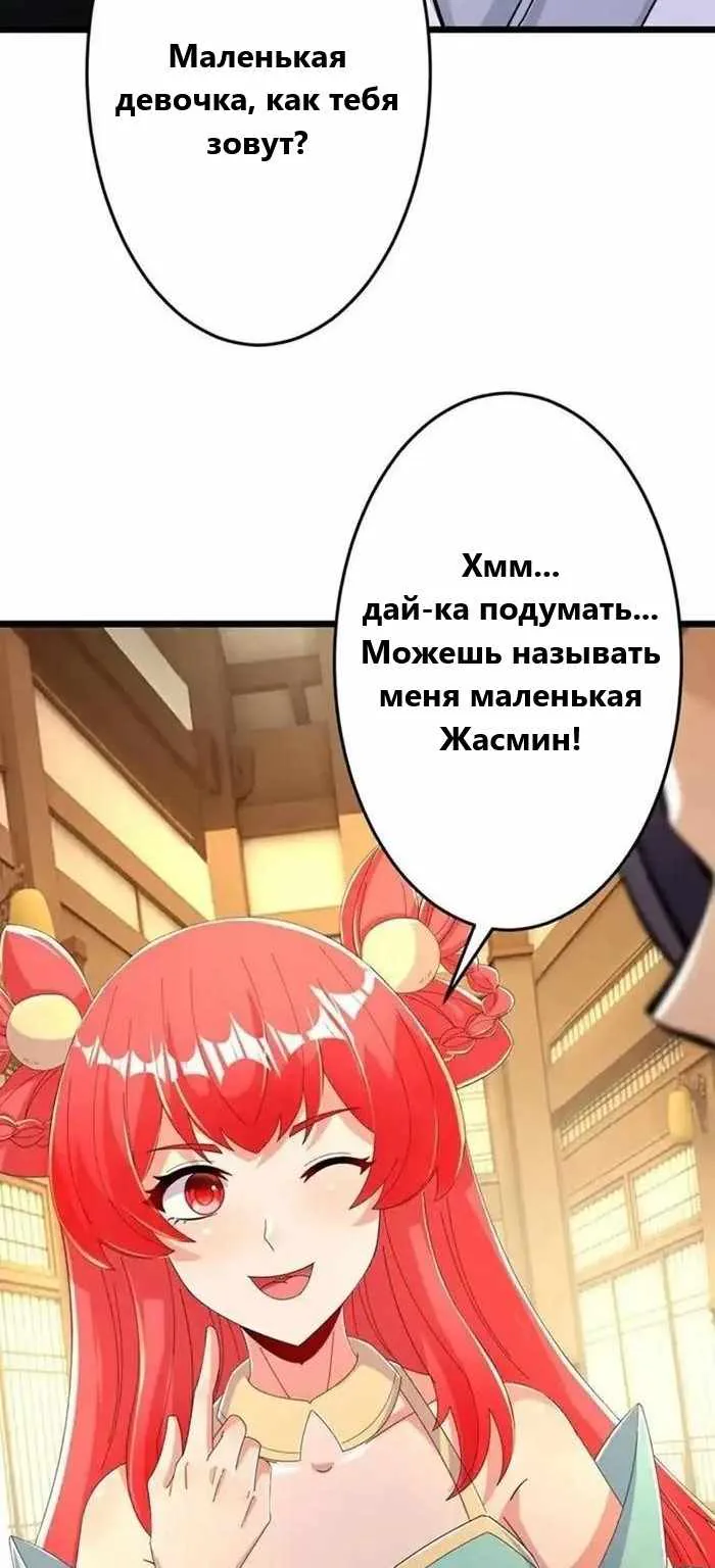 Восставший против неба — Глава 675, страница 30