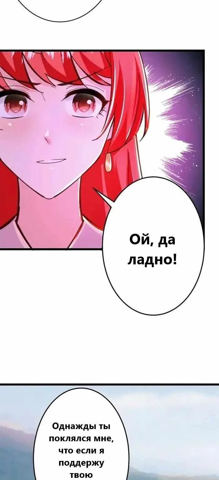 Восставший против неба — Глава 675, страница 4