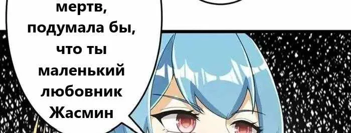 Восставший против неба — Глава 675, страница 44