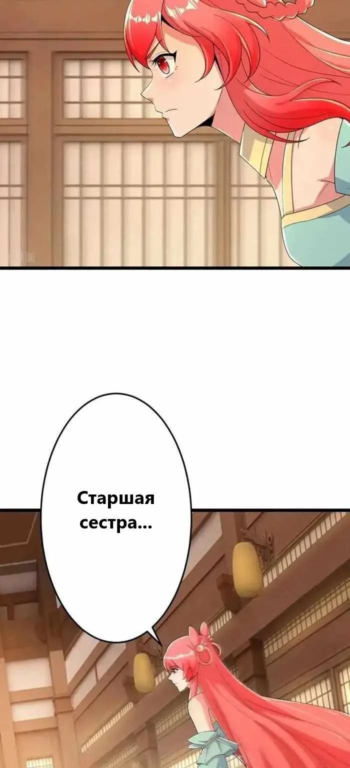Восставший против неба — Глава 675, страница 48