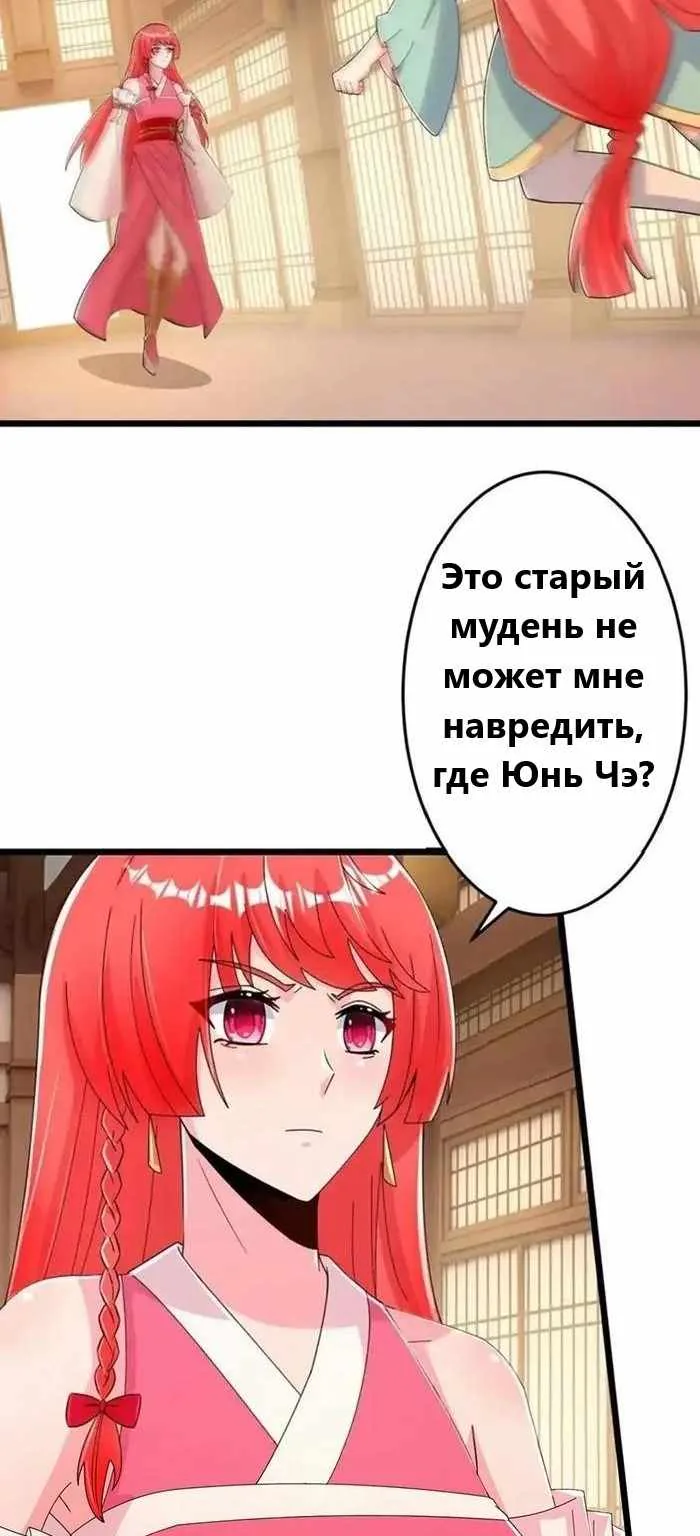 Восставший против неба — Глава 675, страница 49