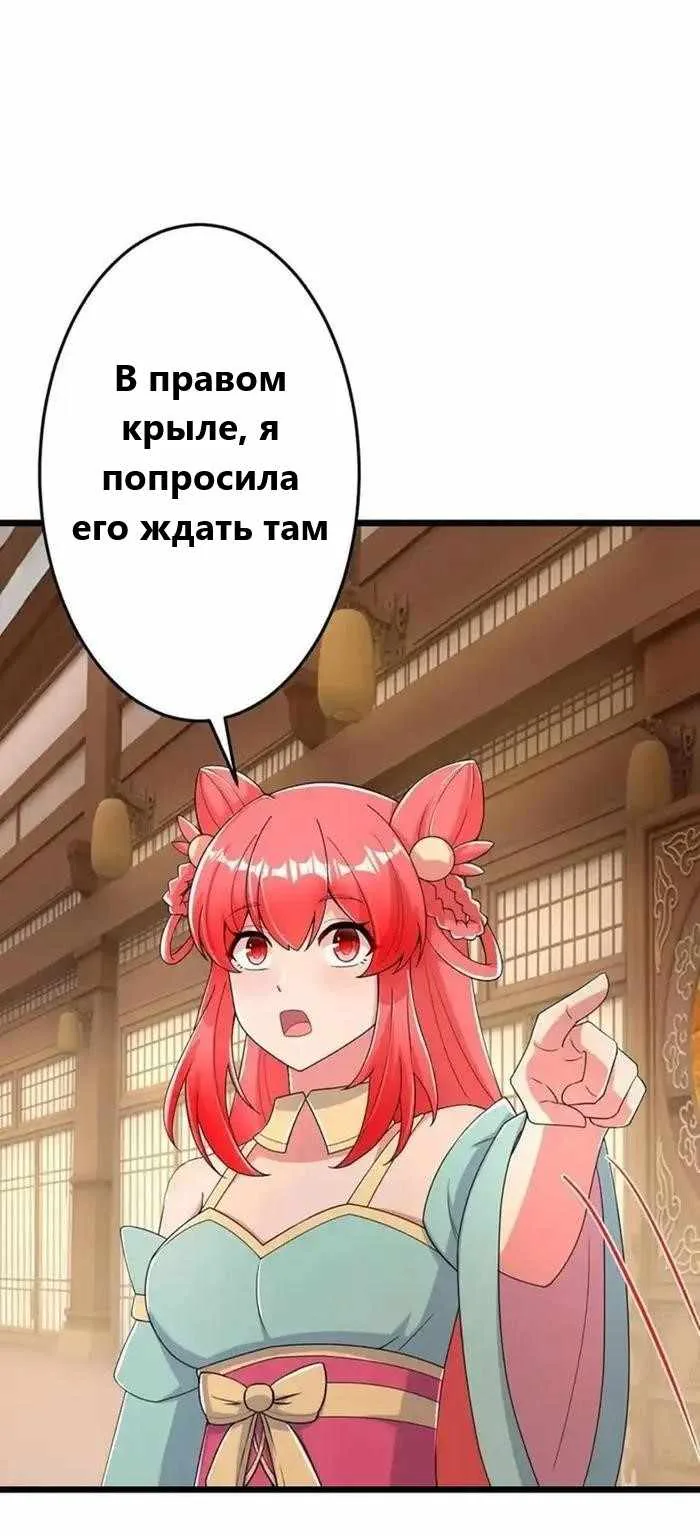 Восставший против неба — Глава 675, страница 51