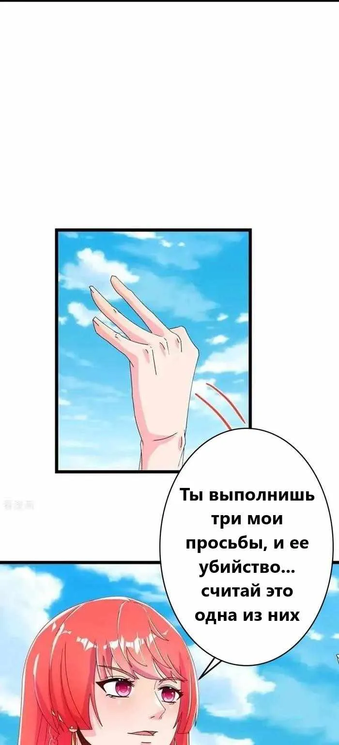 Восставший против неба — Глава 675, страница 6