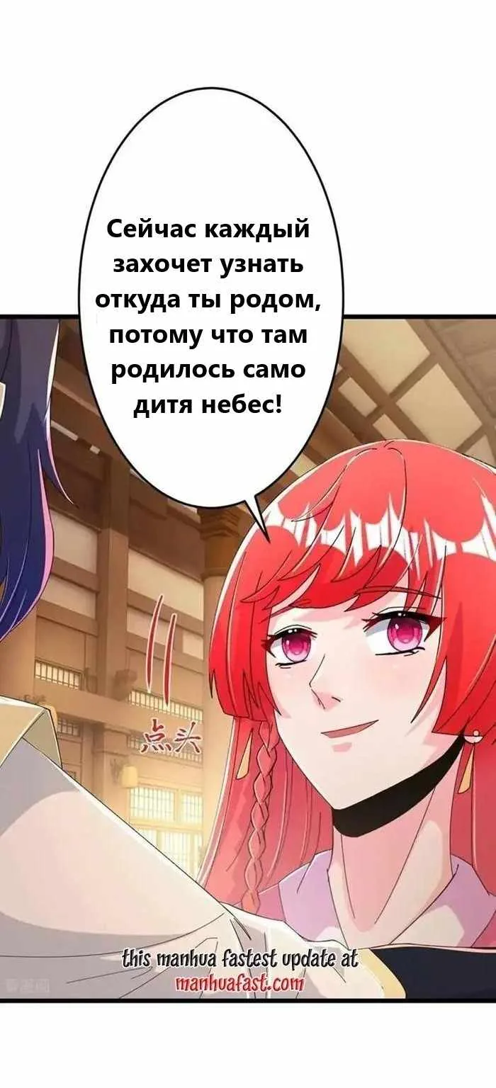 Восставший против неба — Глава 675, страница 73
