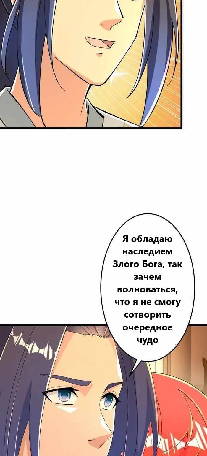 Восставший против неба — Глава 676, страница 10